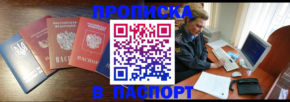 временная регистрация поиск в Курске